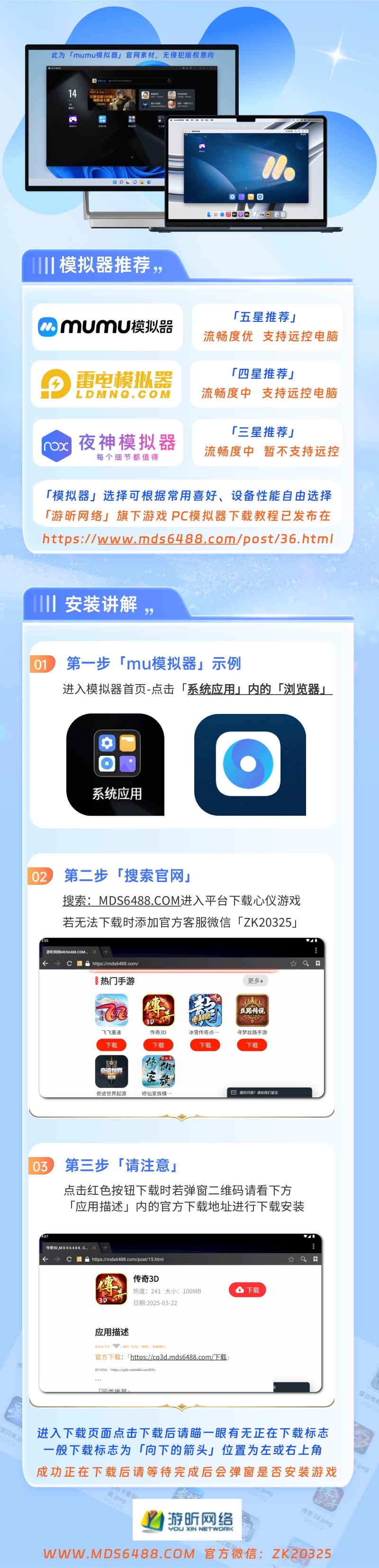 电脑模拟器｜使用教程！